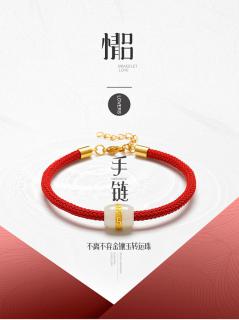 金镶玉转运珠手链和田玉吊坠999足金红绳黄金路路通手镯珠宝首饰